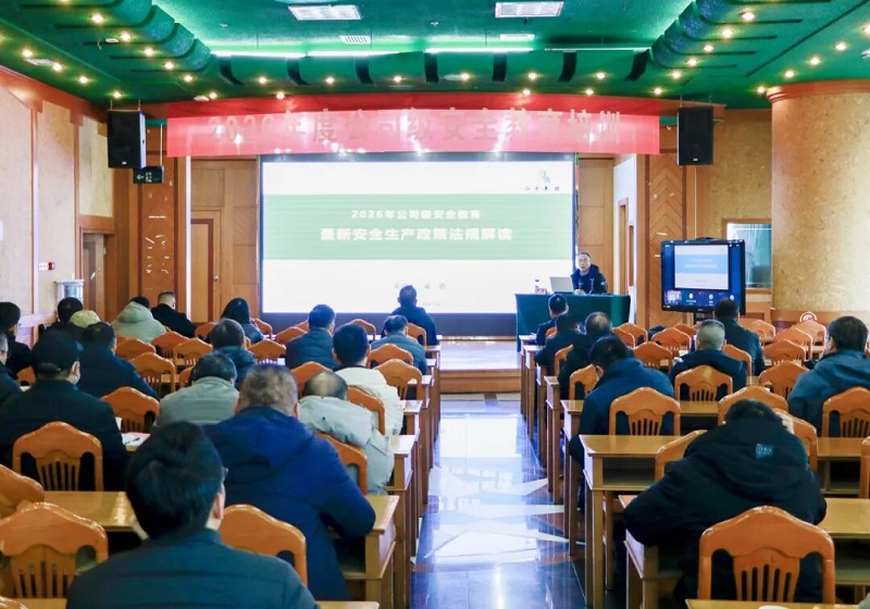集团丑֊�2026�q�度公司�U�安全教育培�?>

                    <div   id=